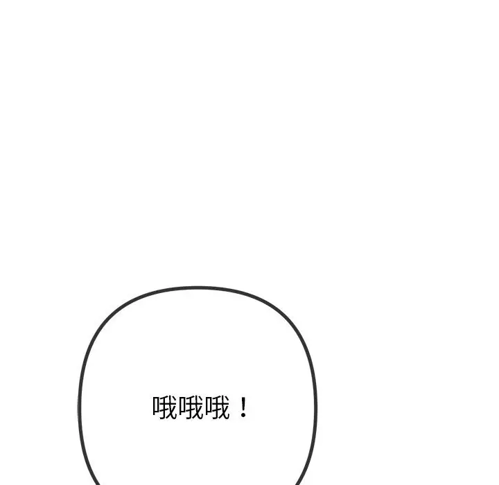 漫画《恶女勾勾缠/难缠小恶女》第270话第6张图