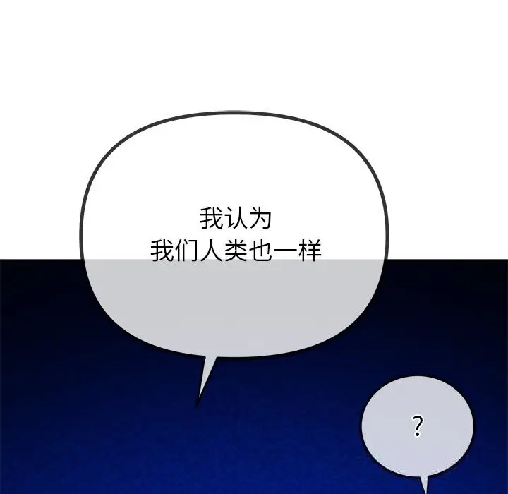 漫画《恶女勾勾缠/难缠小恶女》第270话第64张图