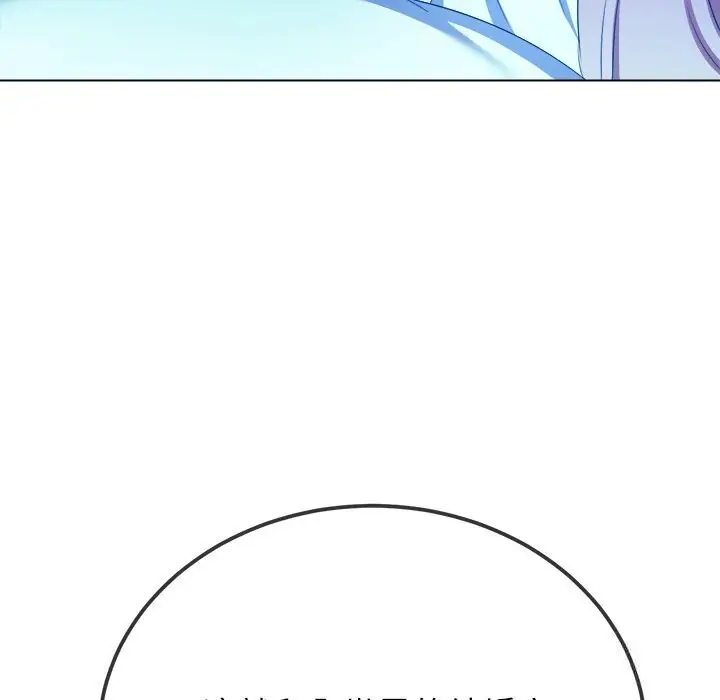漫画《恶女勾勾缠/难缠小恶女》第270话第66张图