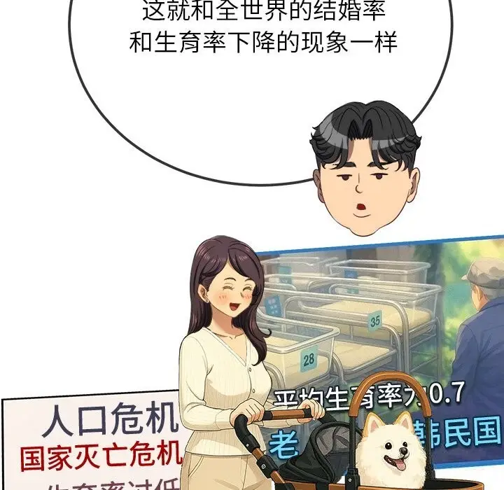 漫画《恶女勾勾缠/难缠小恶女》第270话第67张图