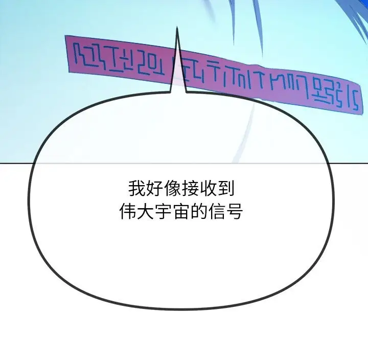 漫画《恶女勾勾缠/难缠小恶女》第270话第73张图