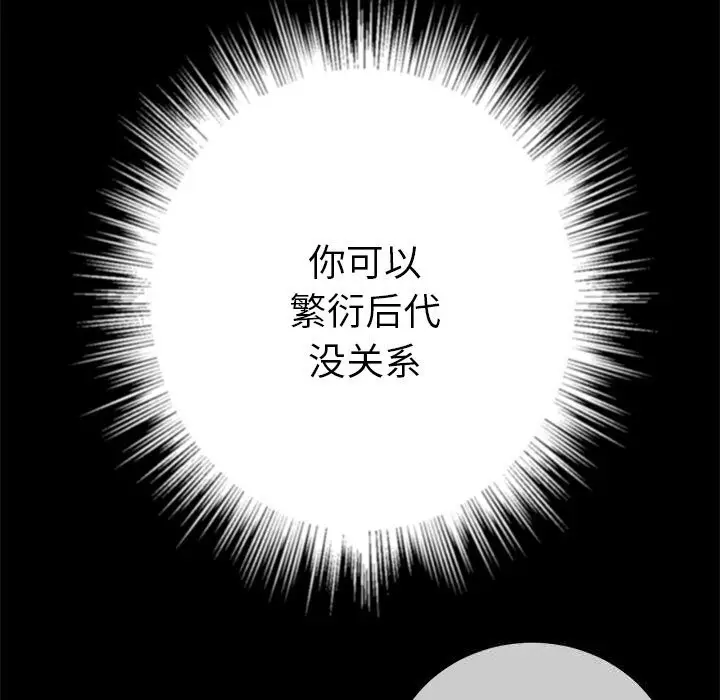 漫画《恶女勾勾缠/难缠小恶女》第270话第75张图