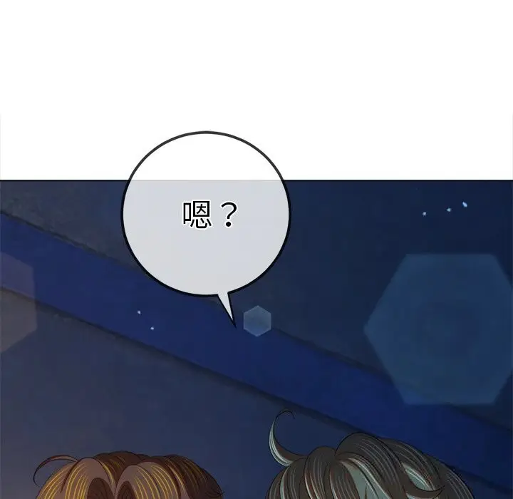 漫画《恶女勾勾缠/难缠小恶女》第270话第77张图
