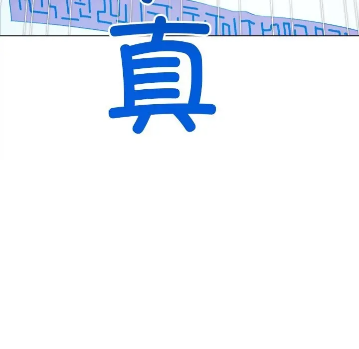 漫画《恶女勾勾缠/难缠小恶女》第270话第83张图