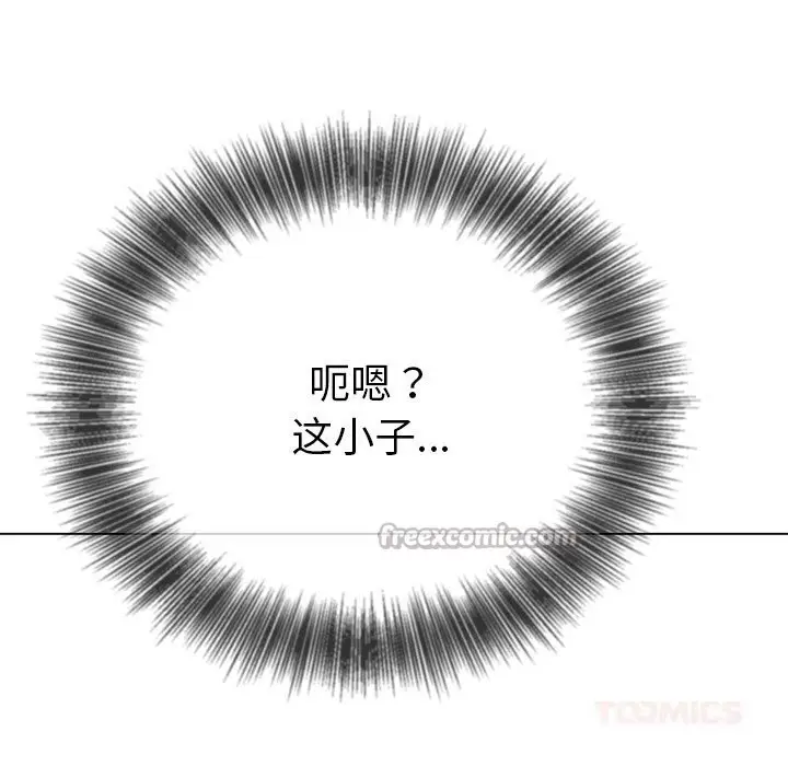 漫画《恶女勾勾缠/难缠小恶女》第270话第84张图