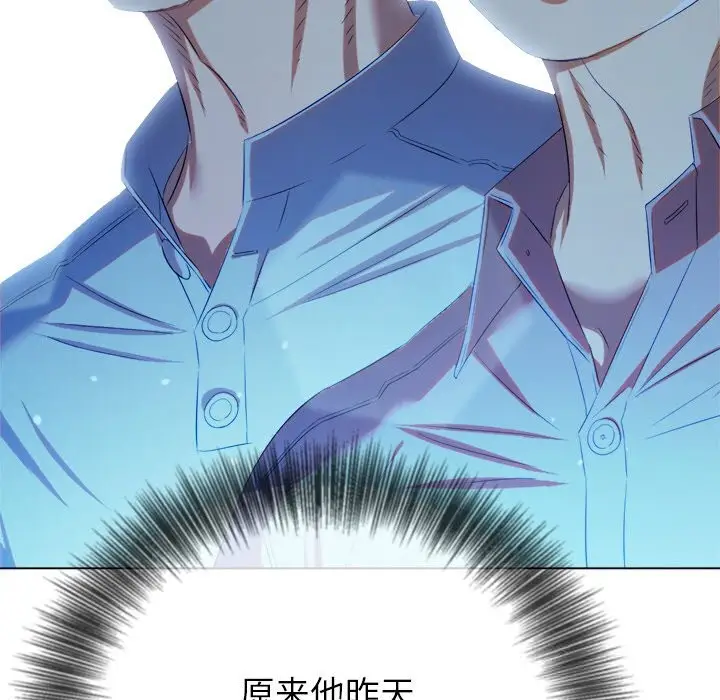 漫画《恶女勾勾缠/难缠小恶女》第270话第86张图