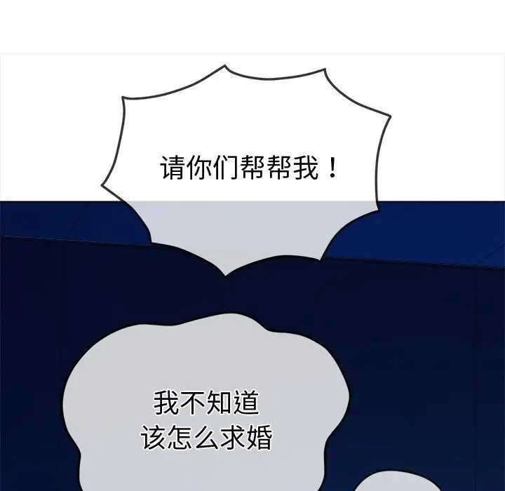 漫画《恶女勾勾缠/难缠小恶女》第270话第89张图