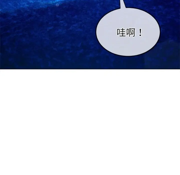 漫画《恶女勾勾缠/难缠小恶女》第270话第9张图