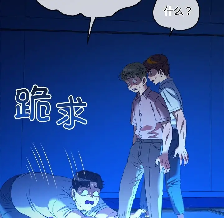 漫画《恶女勾勾缠/难缠小恶女》第270话第90张图