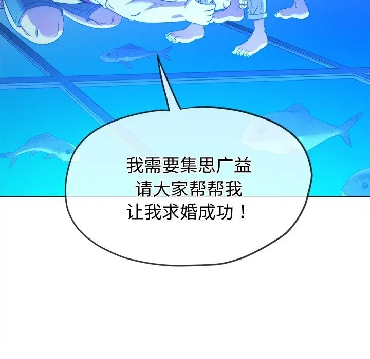 漫画《恶女勾勾缠/难缠小恶女》第270话第91张图