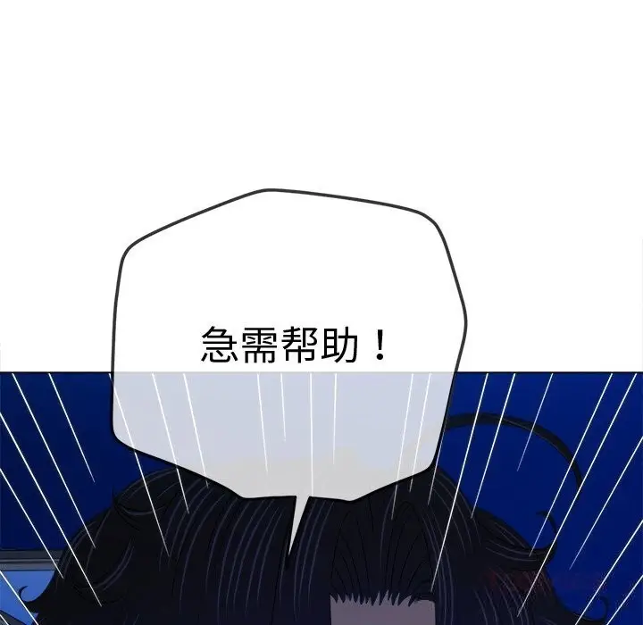 漫画《恶女勾勾缠/难缠小恶女》第270话第92张图