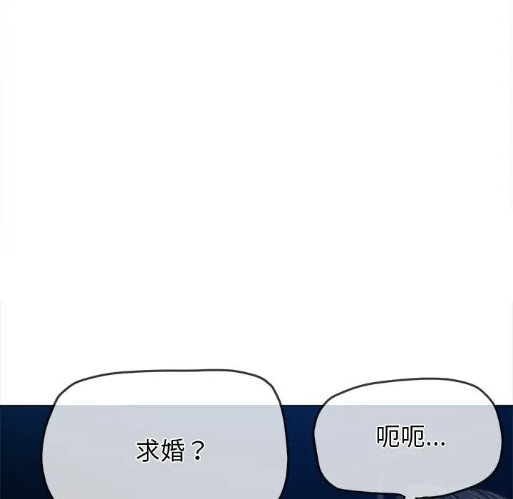 漫画《恶女勾勾缠/难缠小恶女》第270话第95张图