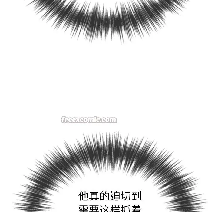 漫画《恶女勾勾缠/难缠小恶女》第270话第98张图