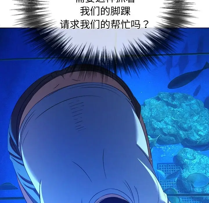 漫画《恶女勾勾缠/难缠小恶女》第270话第99张图
