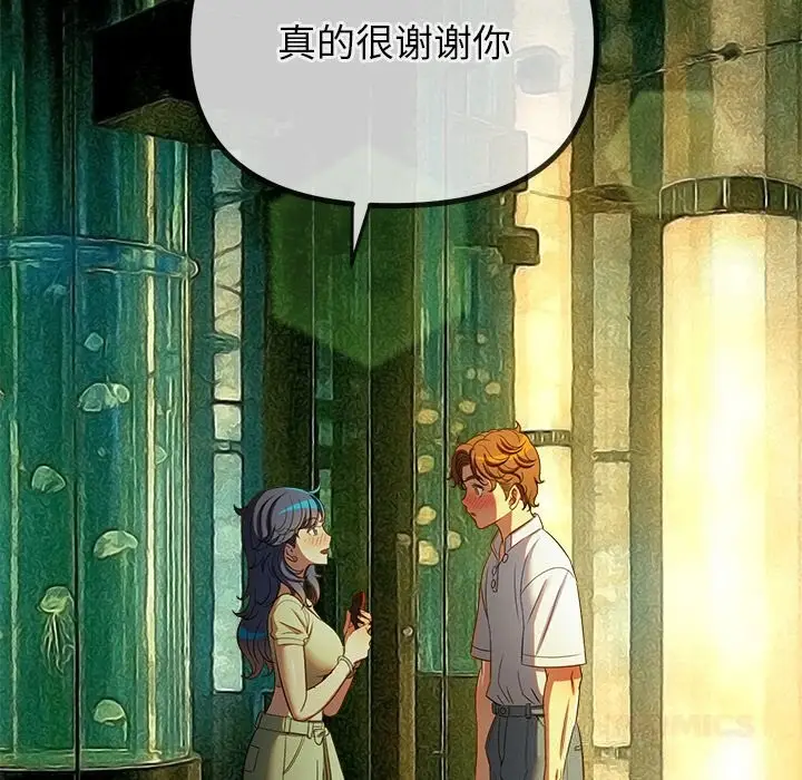 漫画《恶女勾勾缠/难缠小恶女》第271话第116张图