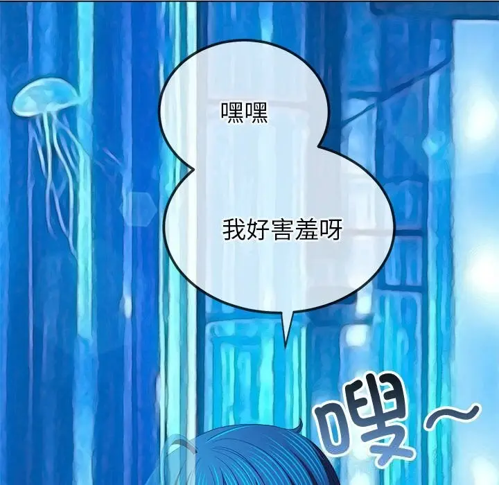 漫画《恶女勾勾缠/难缠小恶女》第271话第119张图