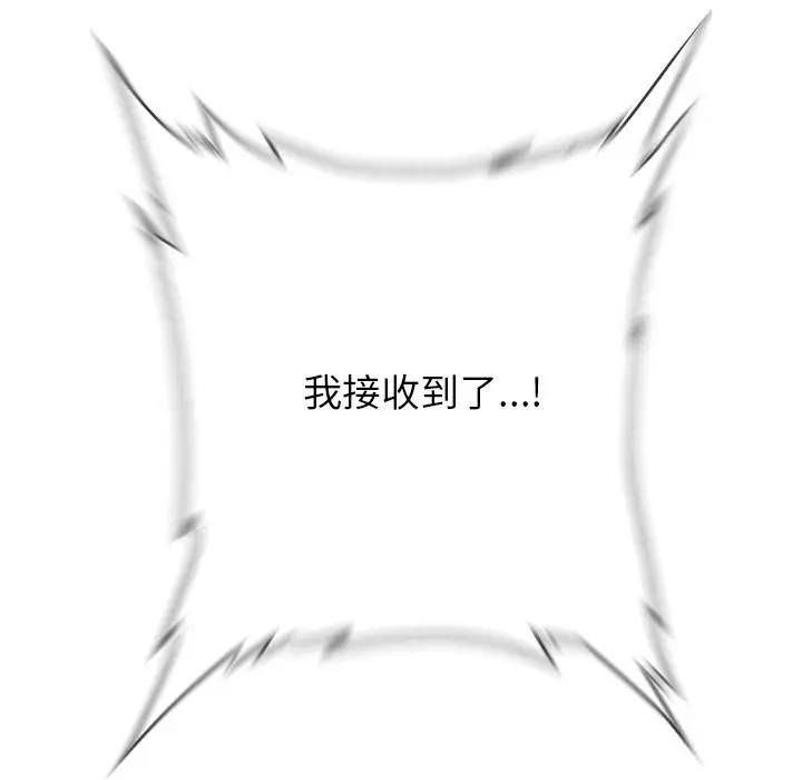 漫画《恶女勾勾缠/难缠小恶女》第271话第137张图