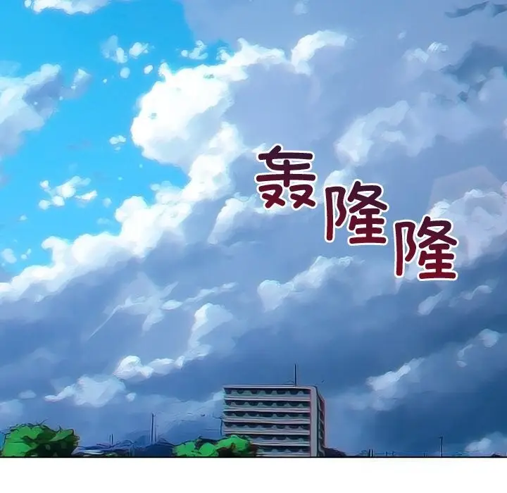漫画《恶女勾勾缠/难缠小恶女》第271话第145张图