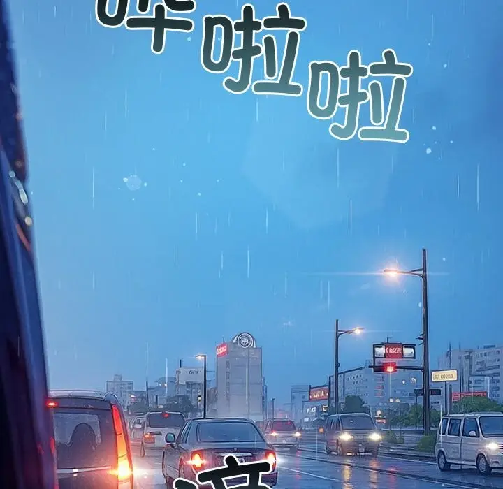 漫画《恶女勾勾缠/难缠小恶女》第271话第147张图