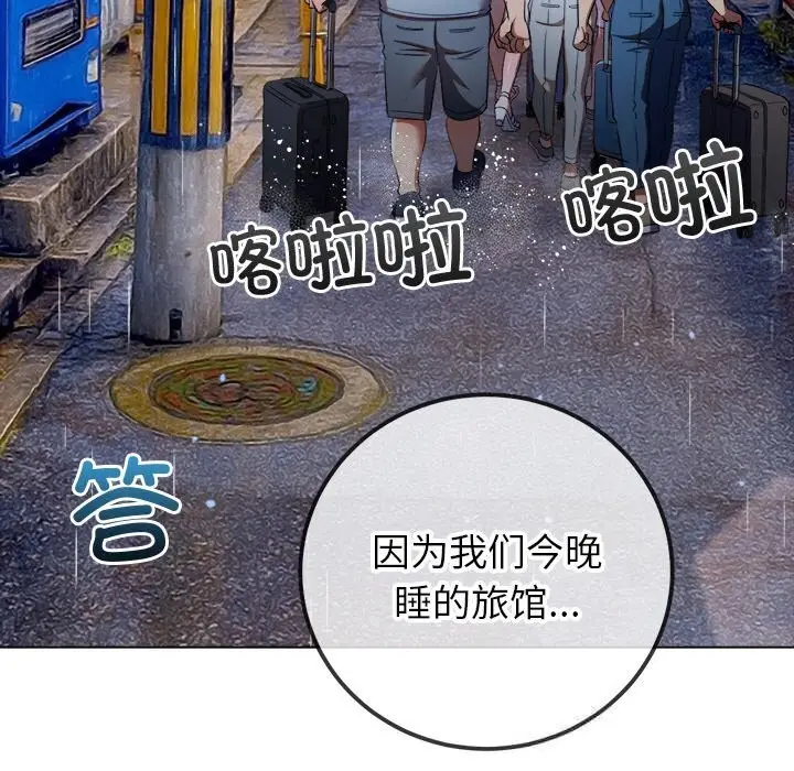 漫画《恶女勾勾缠/难缠小恶女》第271话第160张图