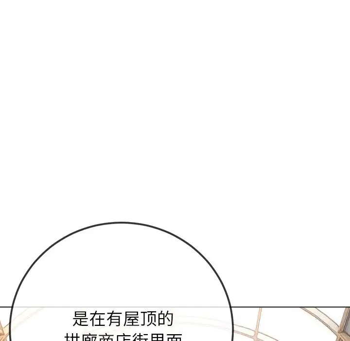 漫画《恶女勾勾缠/难缠小恶女》第271话第161张图