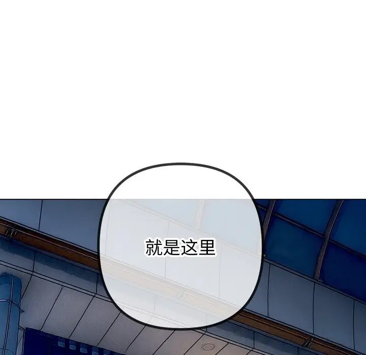 漫画《恶女勾勾缠/难缠小恶女》第271话第165张图