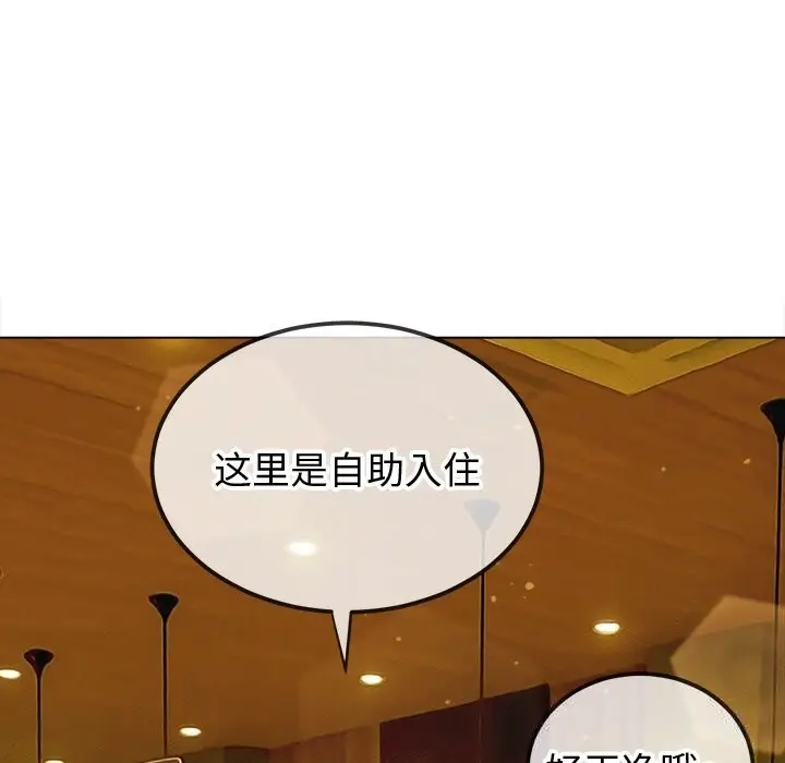 漫画《恶女勾勾缠/难缠小恶女》第271话第174张图