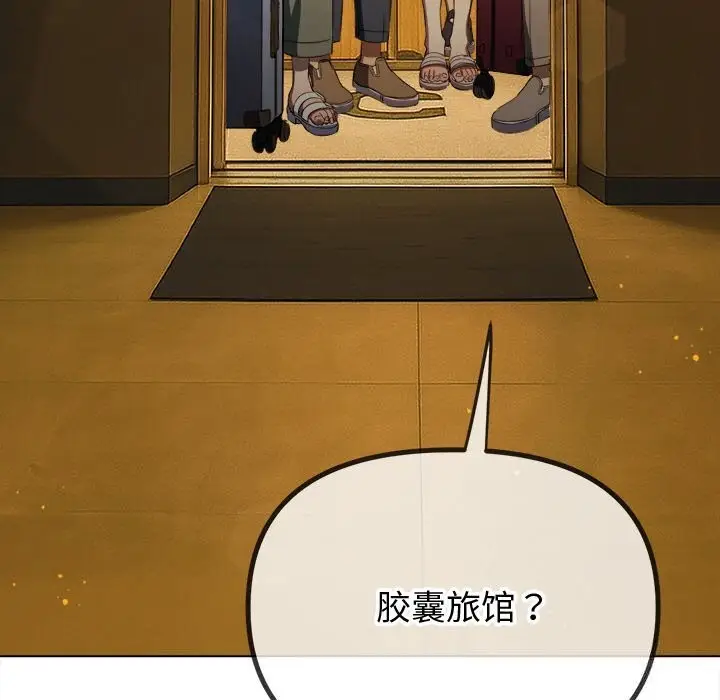 漫画《恶女勾勾缠/难缠小恶女》第271话第183张图
