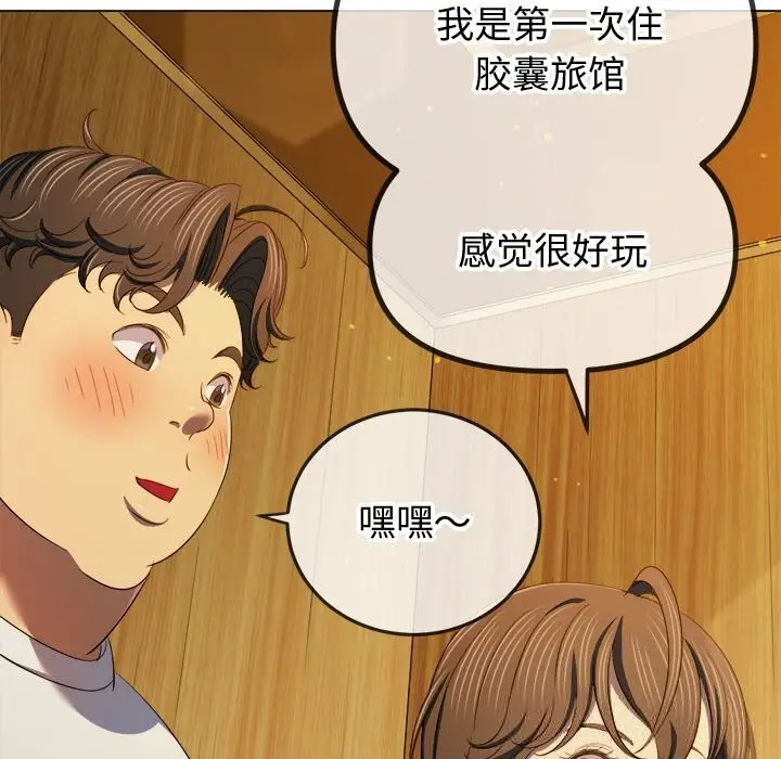 漫画《恶女勾勾缠/难缠小恶女》第271话第185张图