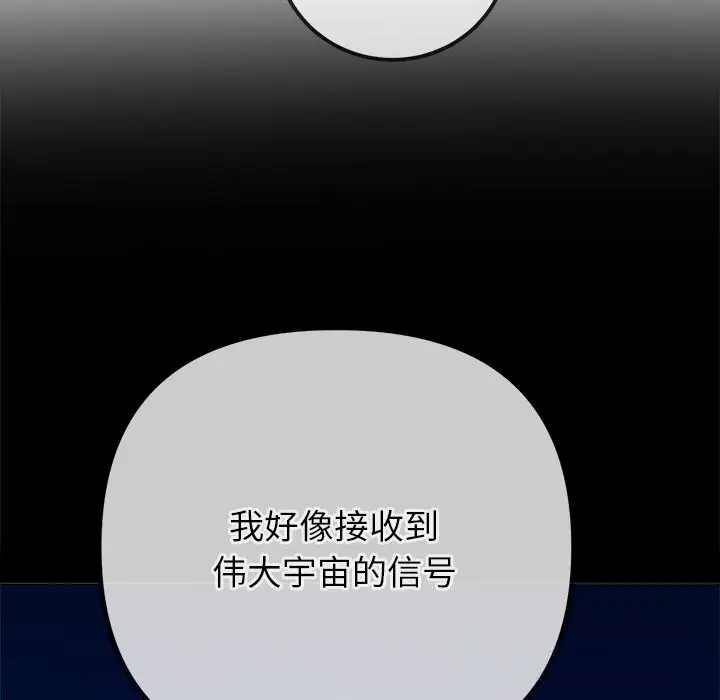 漫画《恶女勾勾缠/难缠小恶女》第271话第19张图