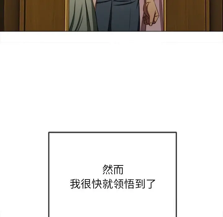 漫画《恶女勾勾缠/难缠小恶女》第271话第190张图