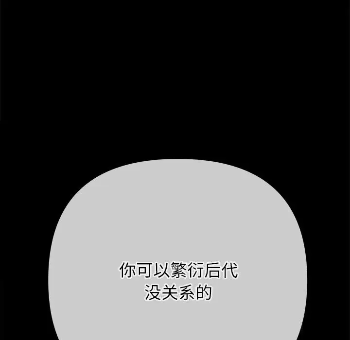 漫画《恶女勾勾缠/难缠小恶女》第271话第22张图