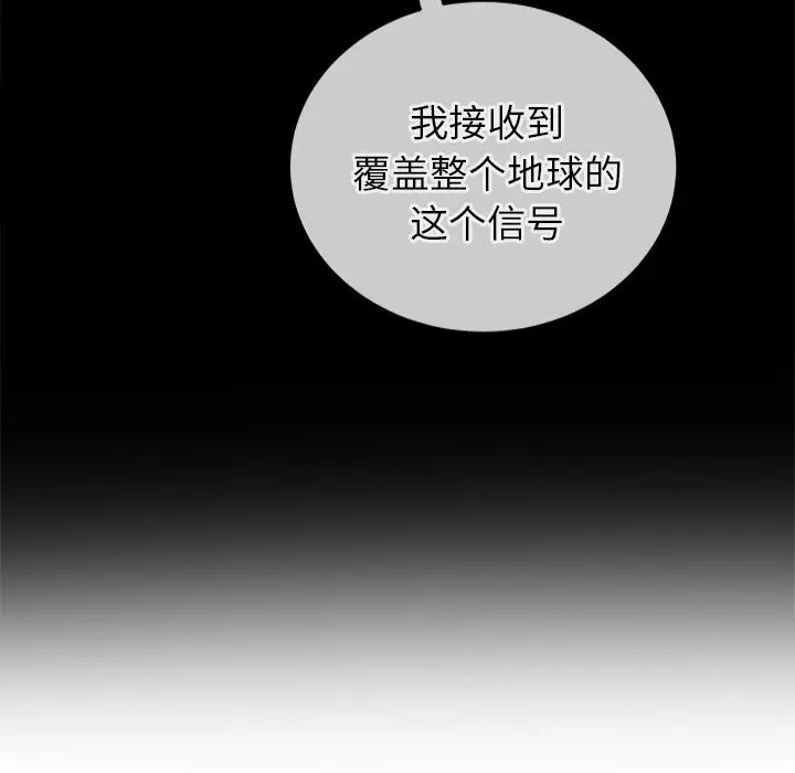 漫画《恶女勾勾缠/难缠小恶女》第271话第25张图