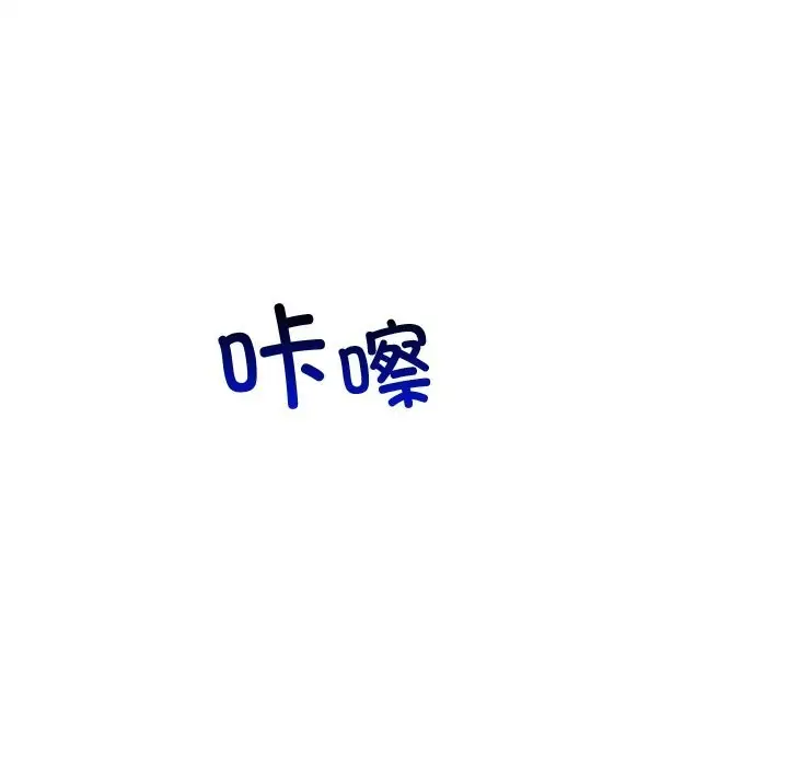 漫画《恶女勾勾缠/难缠小恶女》第271话第29张图