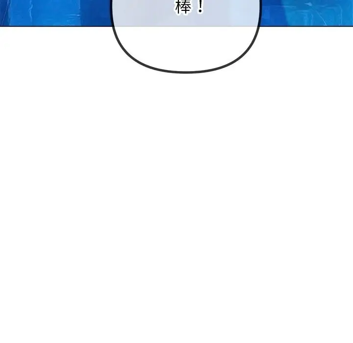 漫画《恶女勾勾缠/难缠小恶女》第271话第39张图