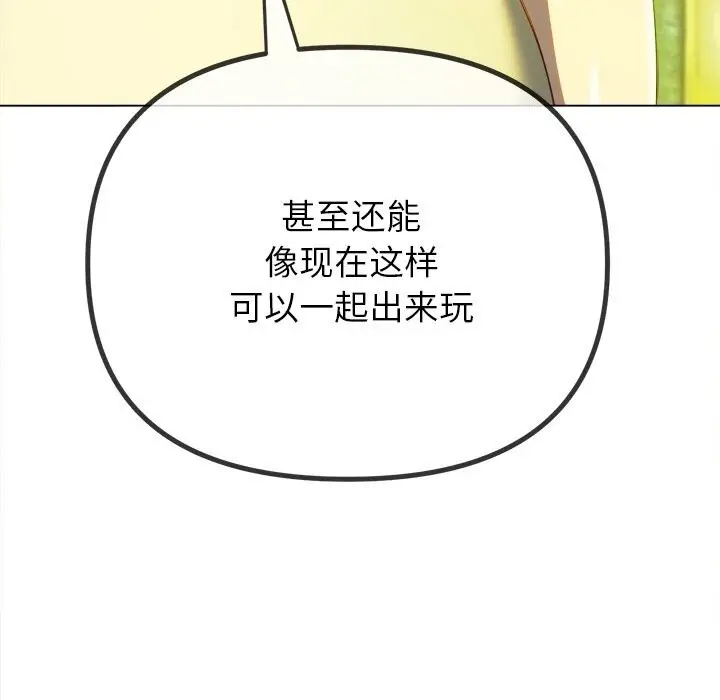 漫画《恶女勾勾缠/难缠小恶女》第271话第59张图