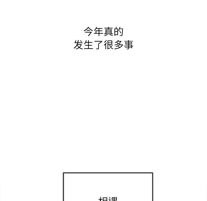 漫画《恶女勾勾缠/难缠小恶女》第271话第63张图