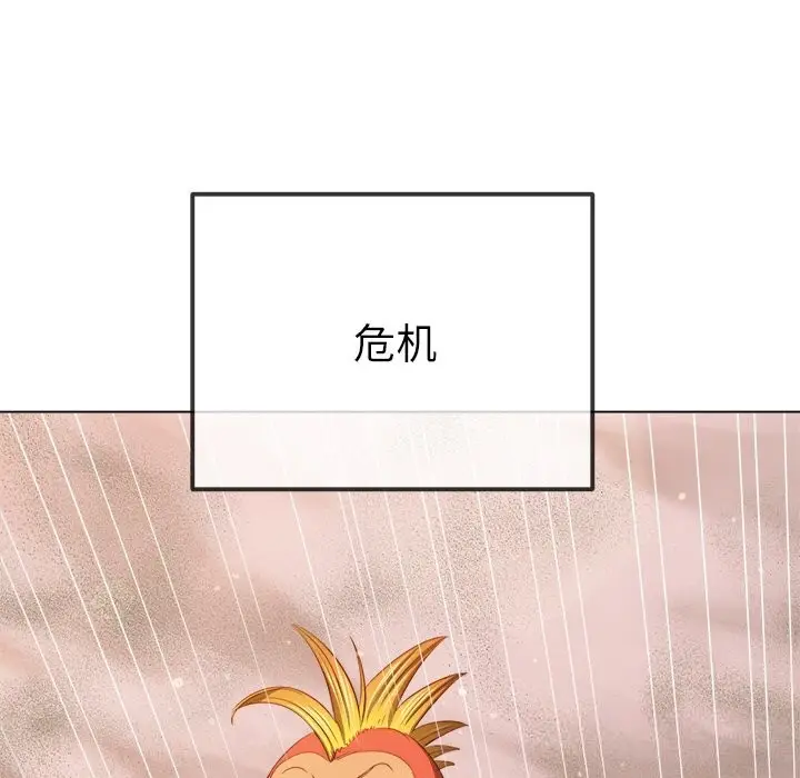 漫画《恶女勾勾缠/难缠小恶女》第271话第71张图