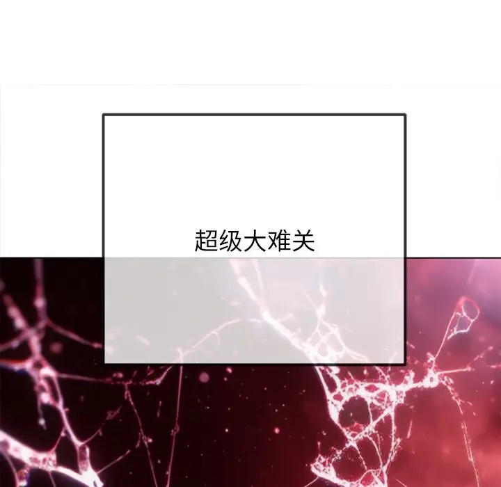 漫画《恶女勾勾缠/难缠小恶女》第271话第79张图