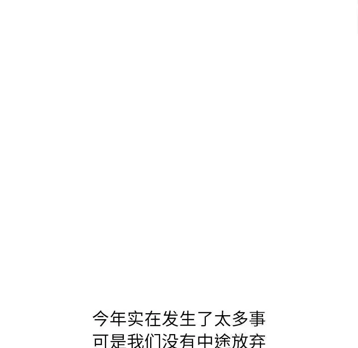 漫画《恶女勾勾缠/难缠小恶女》第271话第83张图
