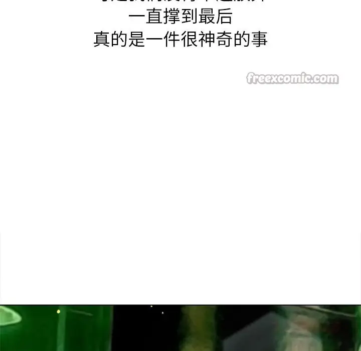 漫画《恶女勾勾缠/难缠小恶女》第271话第84张图