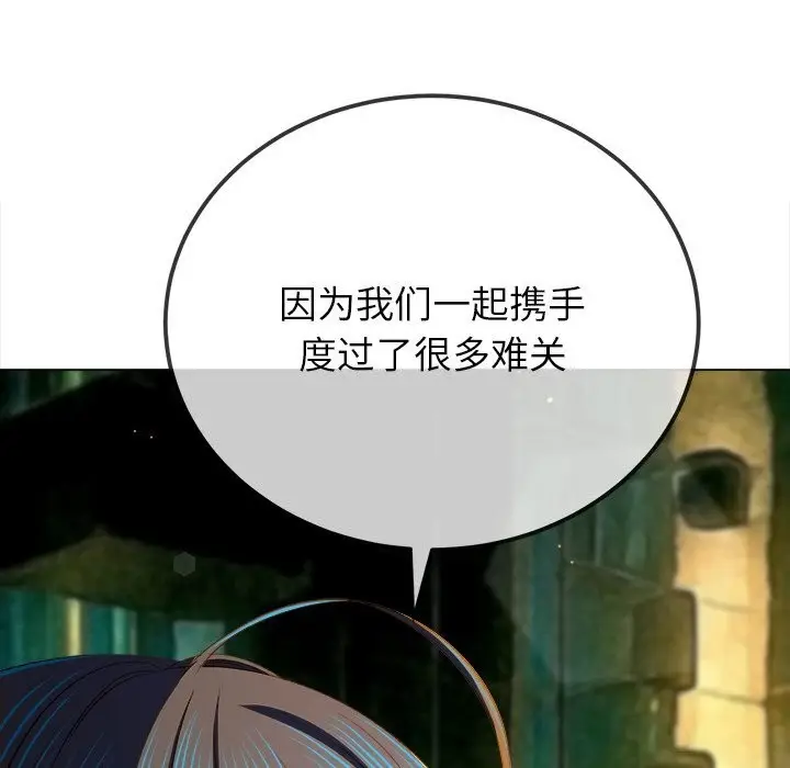 漫画《恶女勾勾缠/难缠小恶女》第271话第91张图