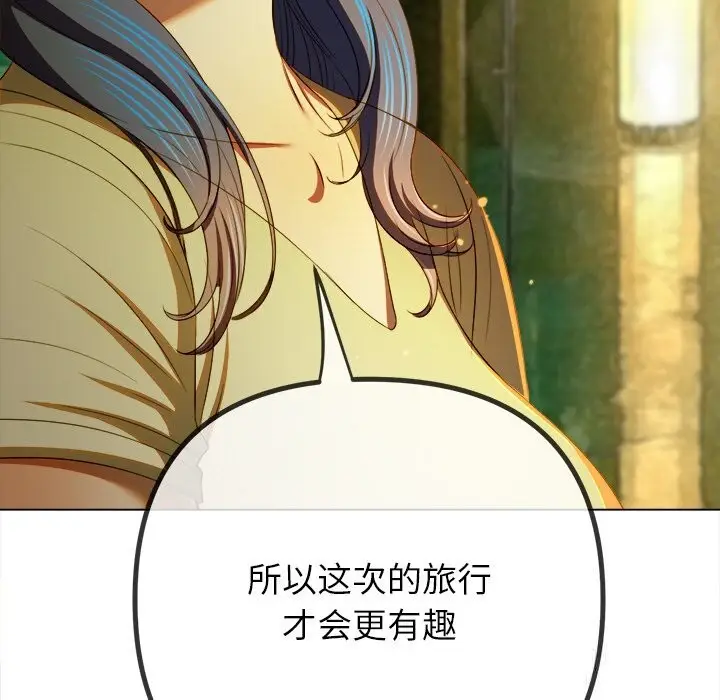 漫画《恶女勾勾缠/难缠小恶女》第271话第93张图