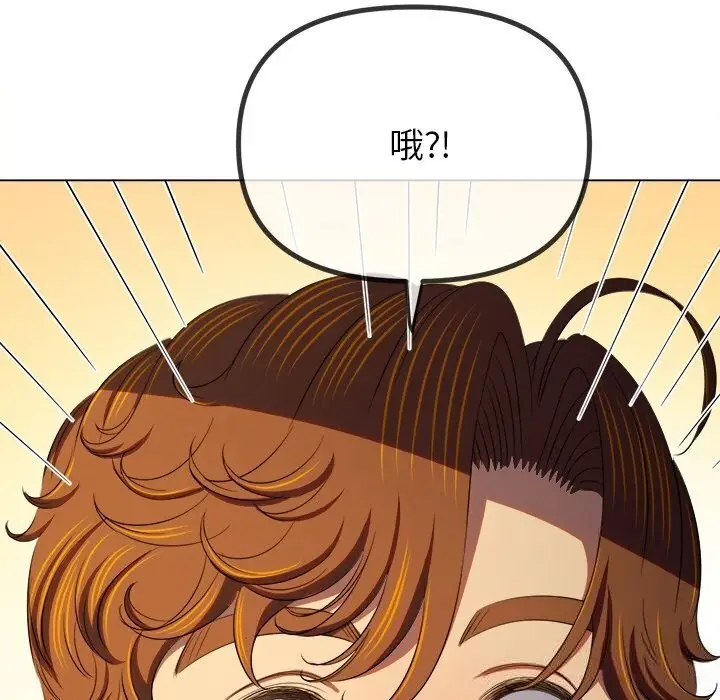 漫画《恶女勾勾缠/难缠小恶女》第272话第10张图
