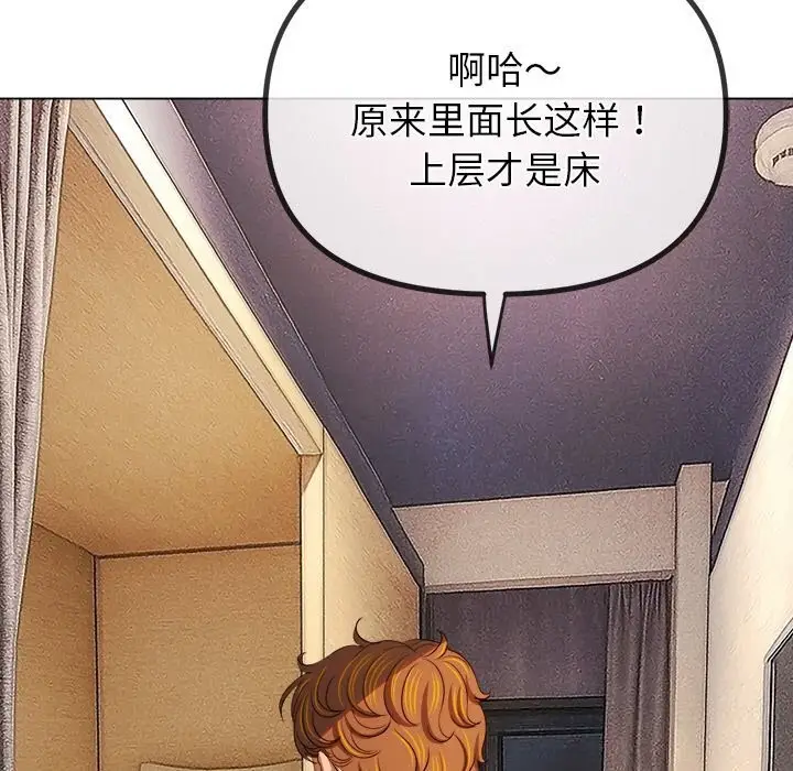 漫画《恶女勾勾缠/难缠小恶女》第272话第13张图