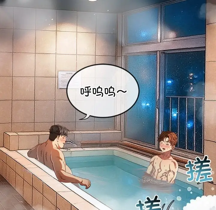 漫画《恶女勾勾缠/难缠小恶女》第272话第131张图