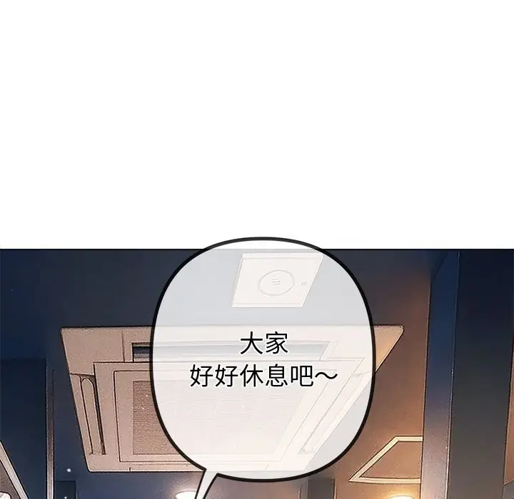 漫画《恶女勾勾缠/难缠小恶女》第272话第134张图