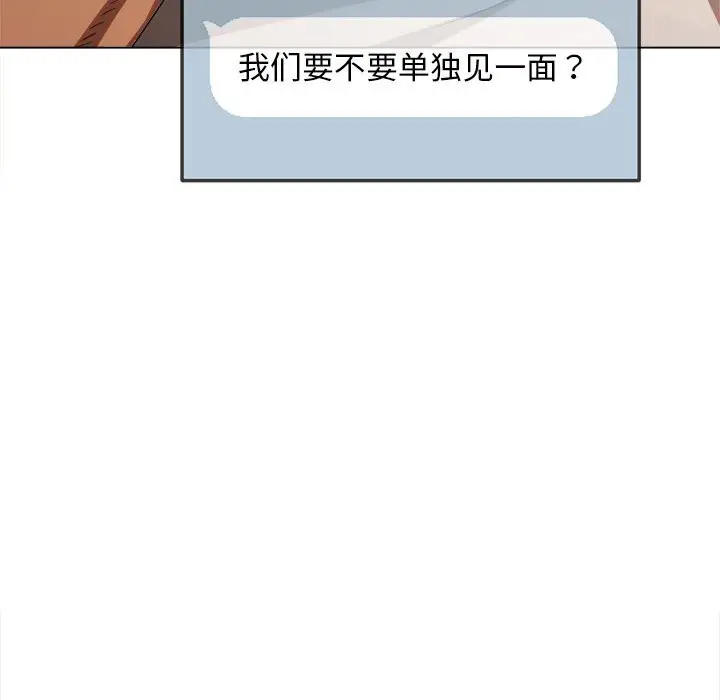 漫画《恶女勾勾缠/难缠小恶女》第272话第149张图
