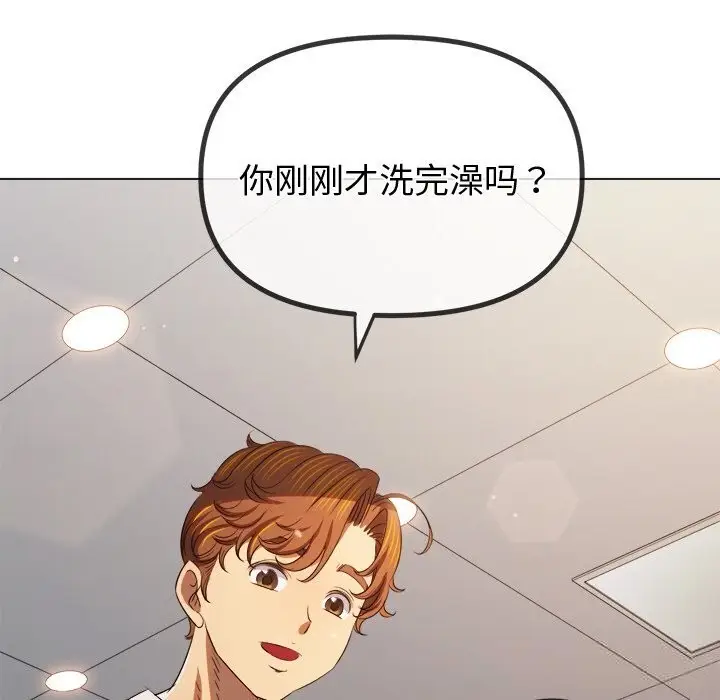 漫画《恶女勾勾缠/难缠小恶女》第272话第158张图