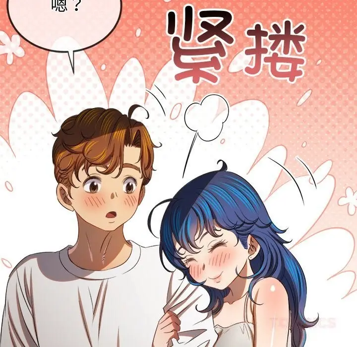 漫画《恶女勾勾缠/难缠小恶女》第272话第164张图